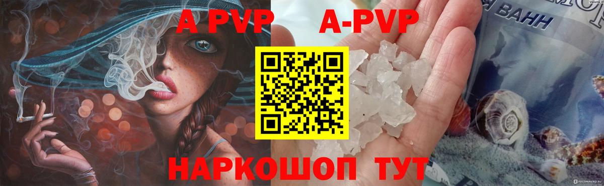 Alpha PVP кристаллы  Alfa_PVP Соль  что такое наркотик  Калач-на-Дону  Вход с VPN  А ПВП мука 
