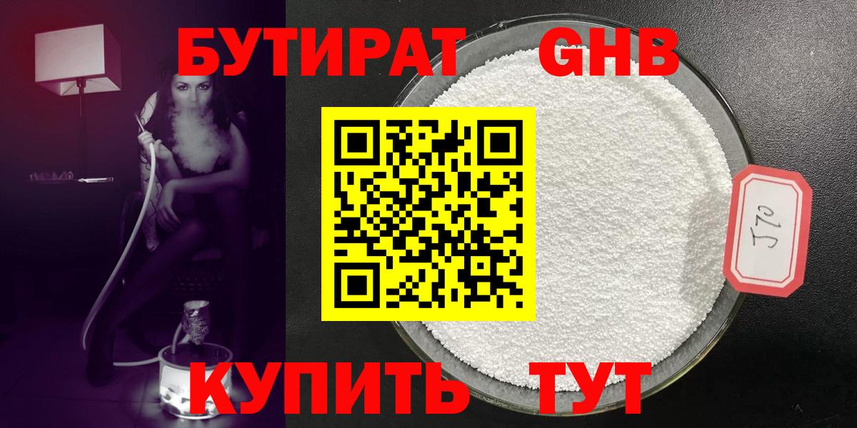 Бутират вода  Вход с VPN  Бутират  Калач-на-Дону 