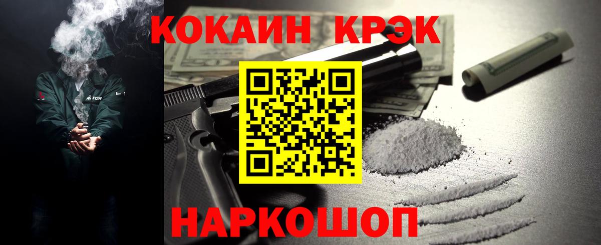 Кокаин Боливия  Кокаин Перу  наркота  Вход с VPN  Калач-на-Дону 