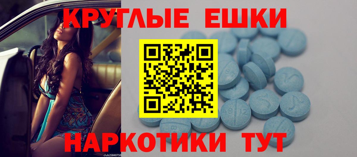 Ecstasy  Вход с VPN  МЕГА ТОР  Ecstasy mix  Экстази диски  Калач-на-Дону 