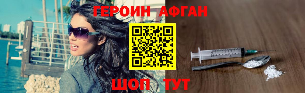 Калач-на-Дону  ГЕРОИН гречка  Вход с VPN 
