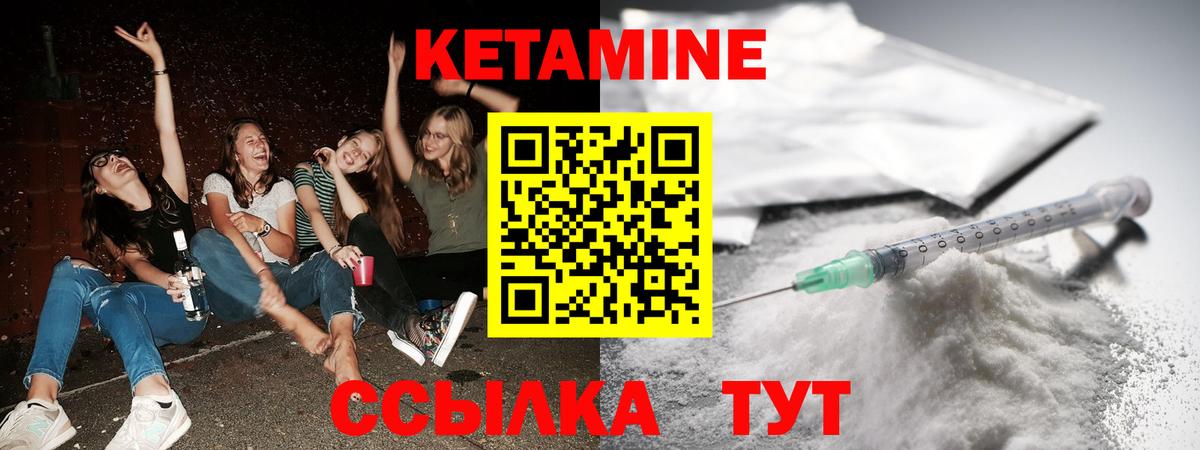 Калач-на-Дону  Кетамин VHQ  Вход с VPN 