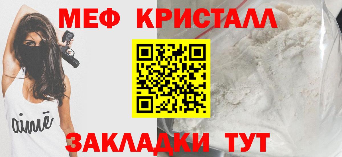 Меф мяу мяу мука Калач-на-Дону