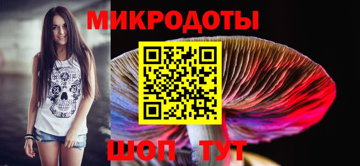 Галлюциногенные грибы ЛСД Калач-на-Дону