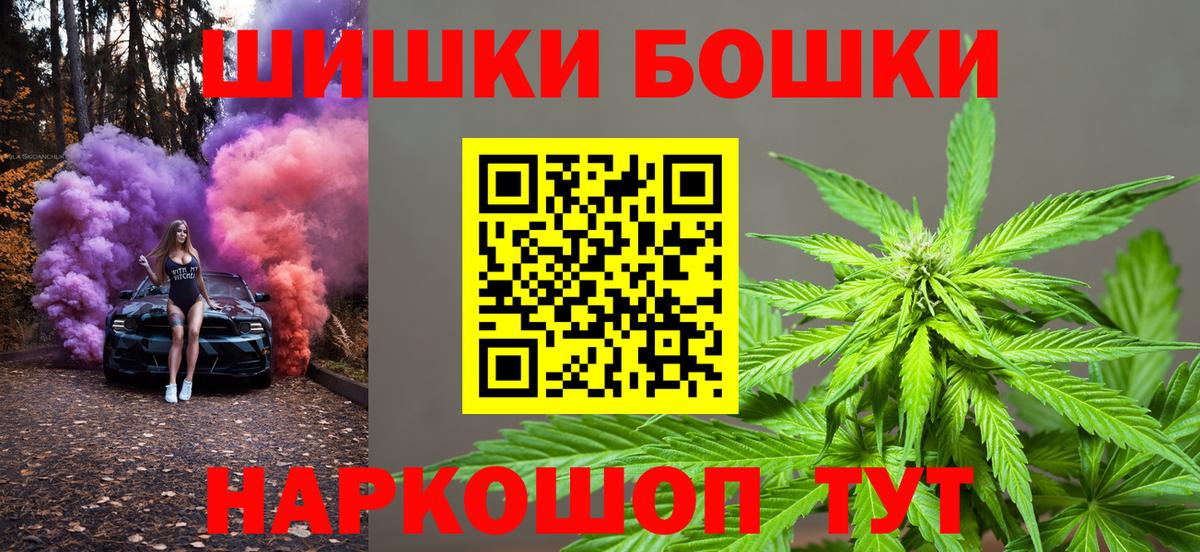 Калач-на-Дону  Бошки Шишки White Widow  Конопля семена  Вход с VPN  Конопля MAZAR 